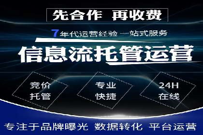 百度信息流开户教程详解